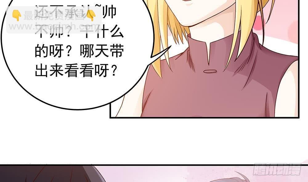 第15话 我喜欢上他了？