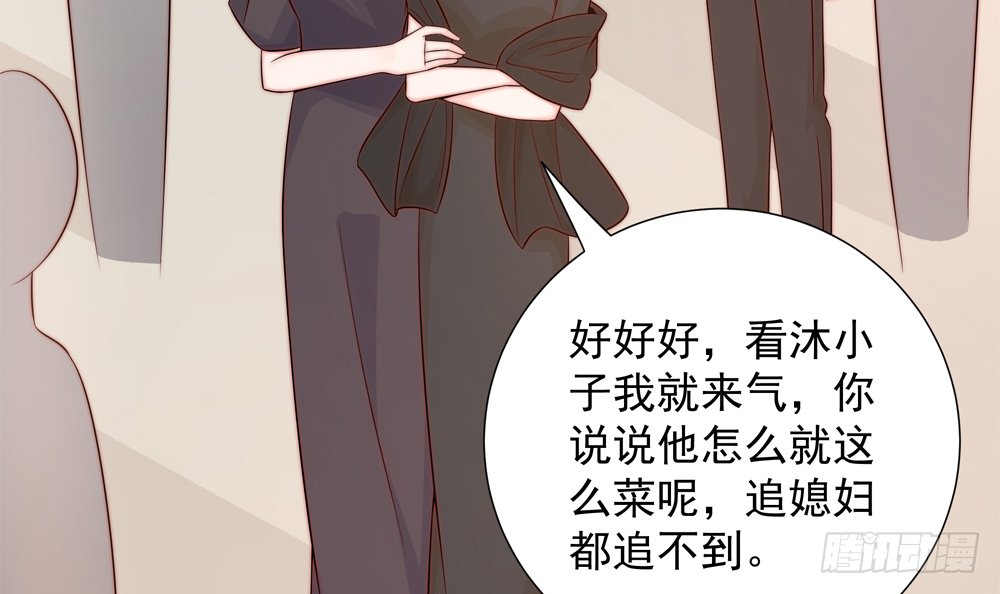 第162话 情敌相见