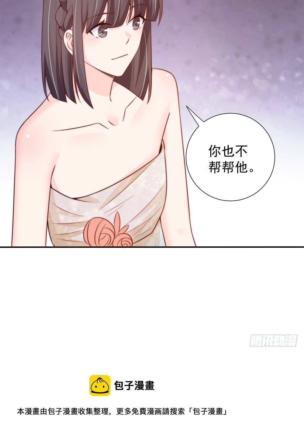 第162话 情敌相见