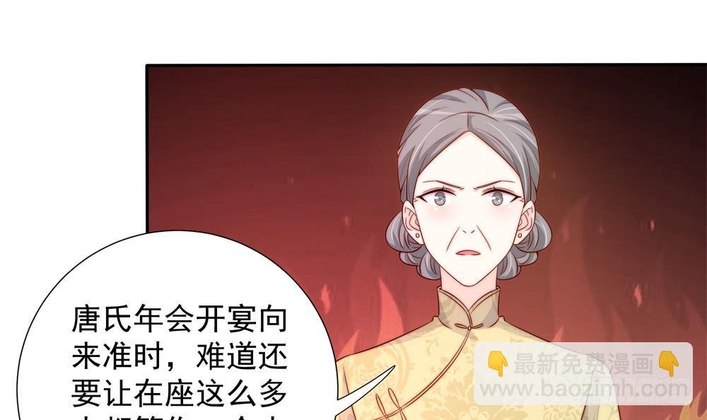 第163话 不速之客