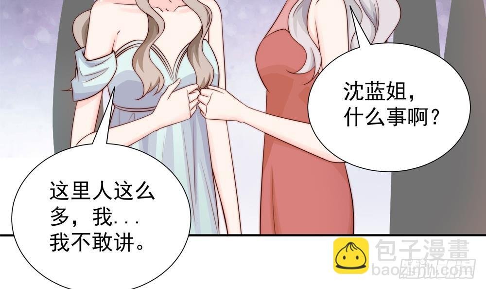 第165话 当众诬陷
