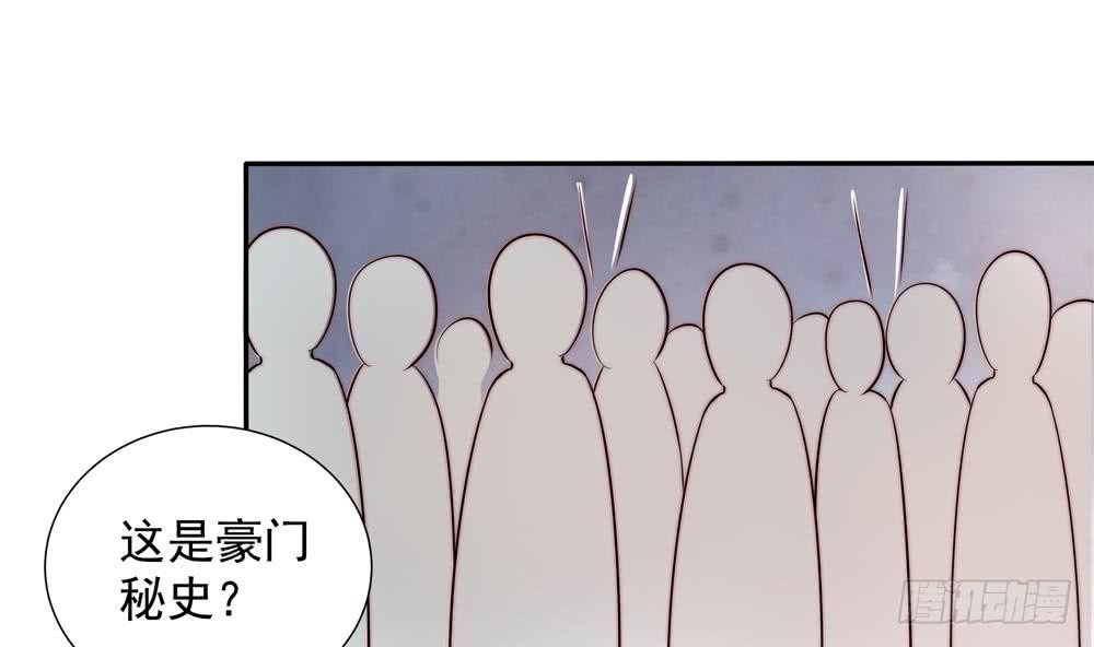 第168话 豪门秘史