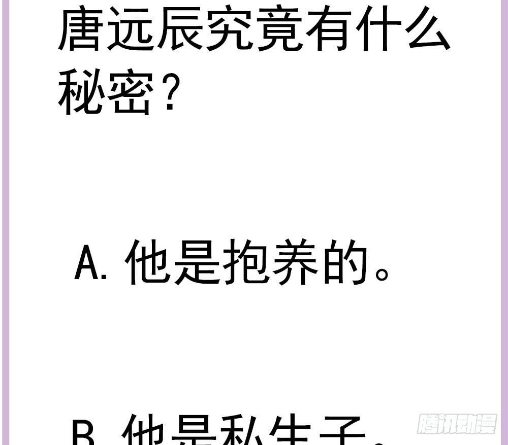 第168话 豪门秘史