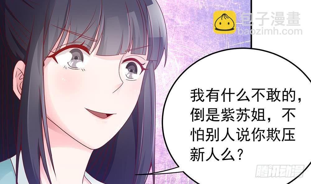 第16话 老公竟来探班？！