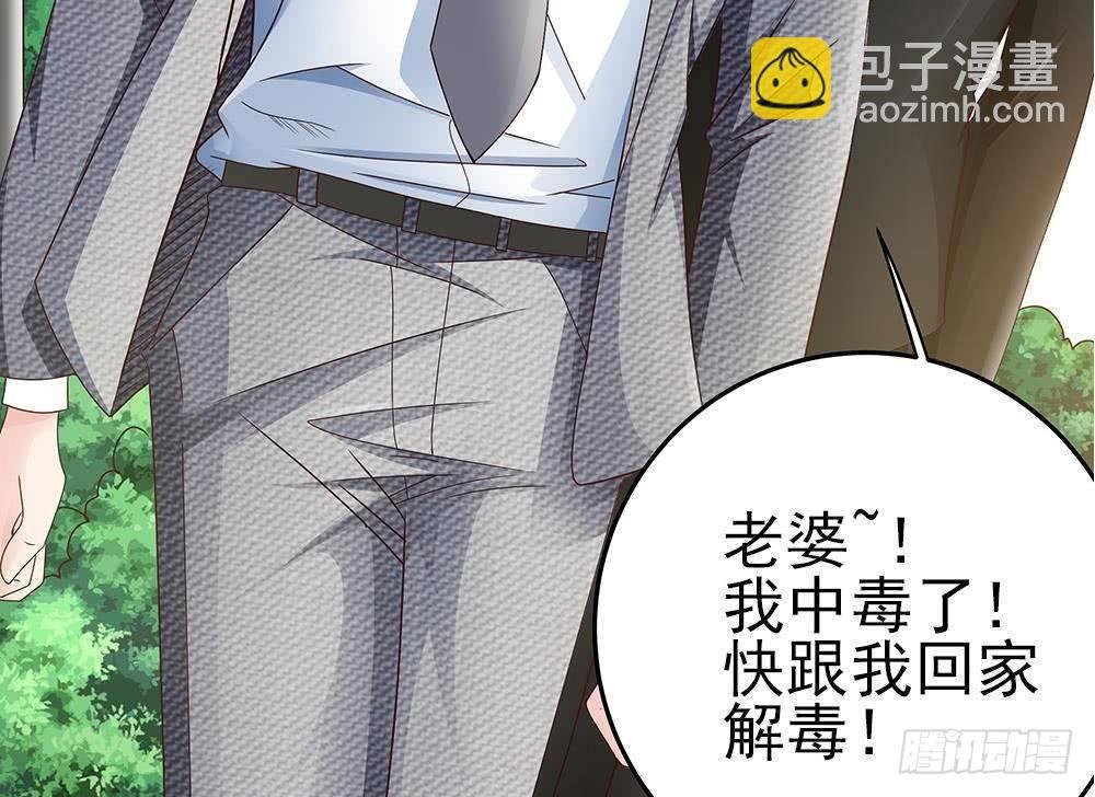 第16话 老公竟来探班？！