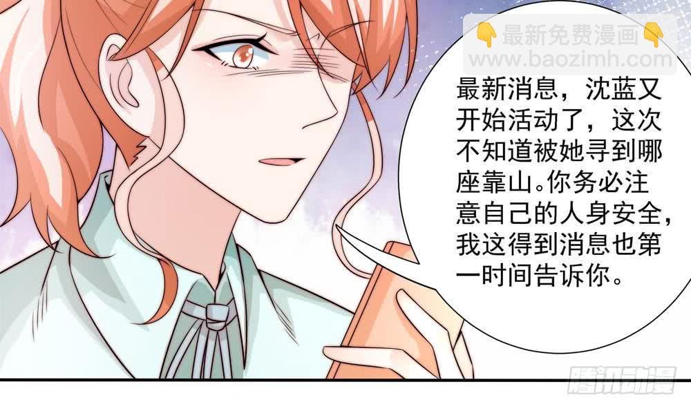 第173话 沈蓝再现