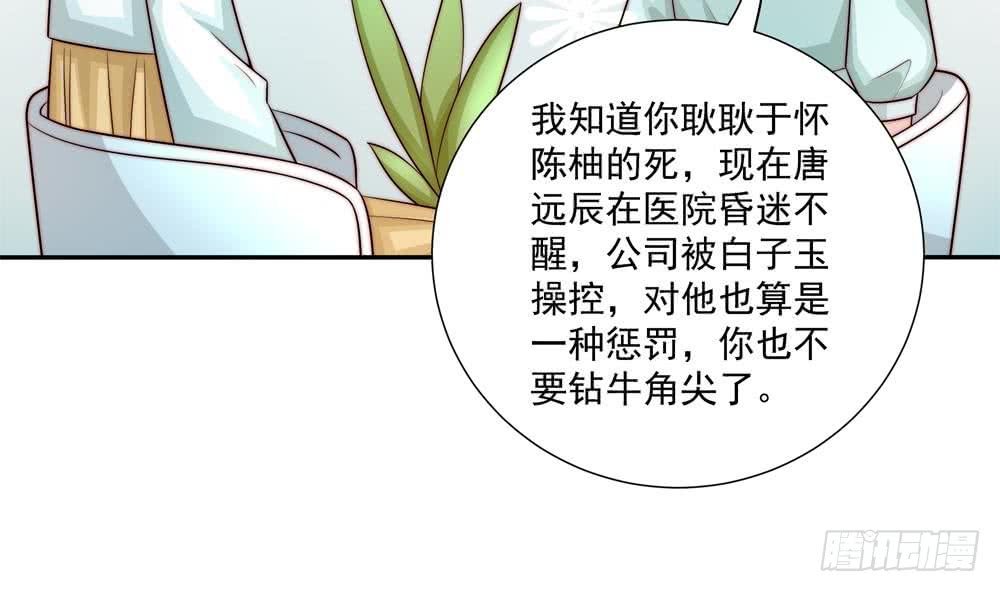 第173话 沈蓝再现