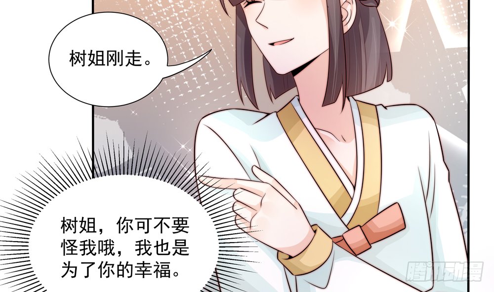 第174话 沈蓝惨死