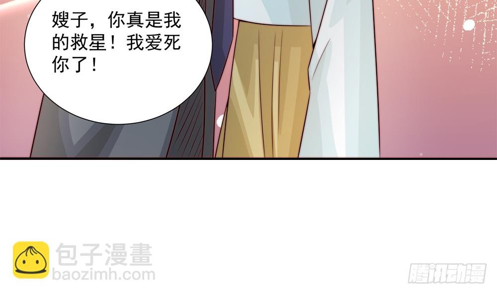 第174话 沈蓝惨死