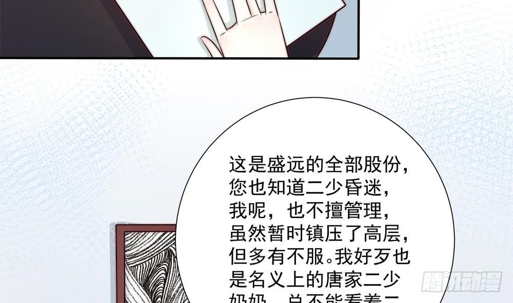 第175话 股份转让