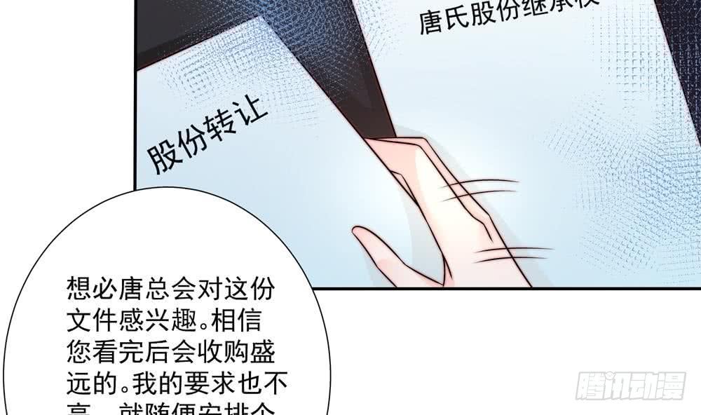第175话 股份转让