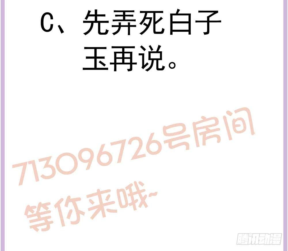 第178话 二少醒了