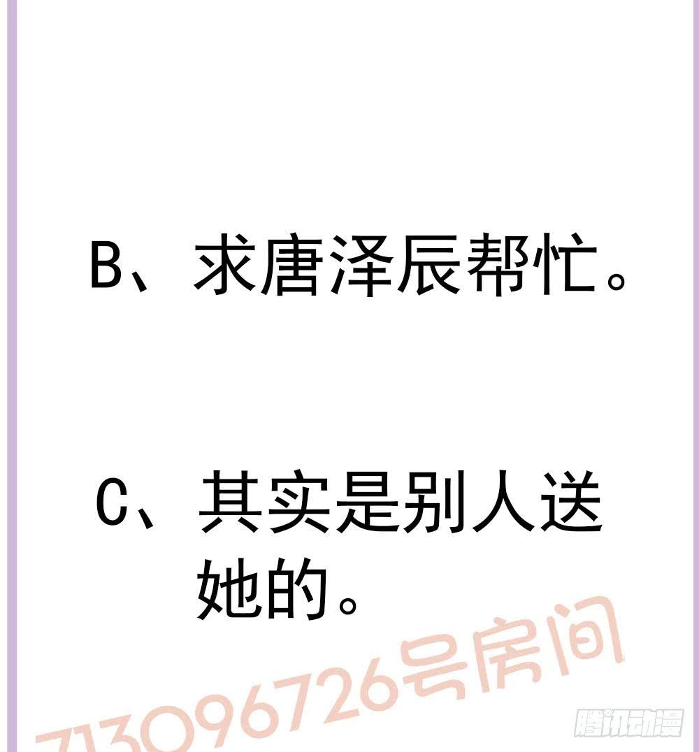 第180话 白子玉的阴谋