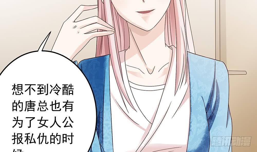 第17话 老公和影后的神秘关系
