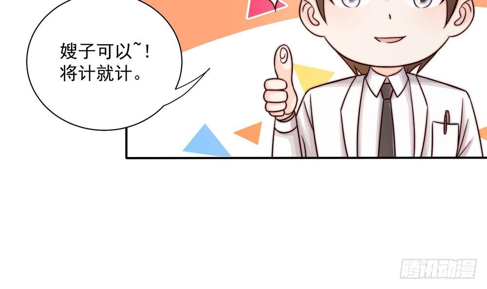 第182话 将计就计