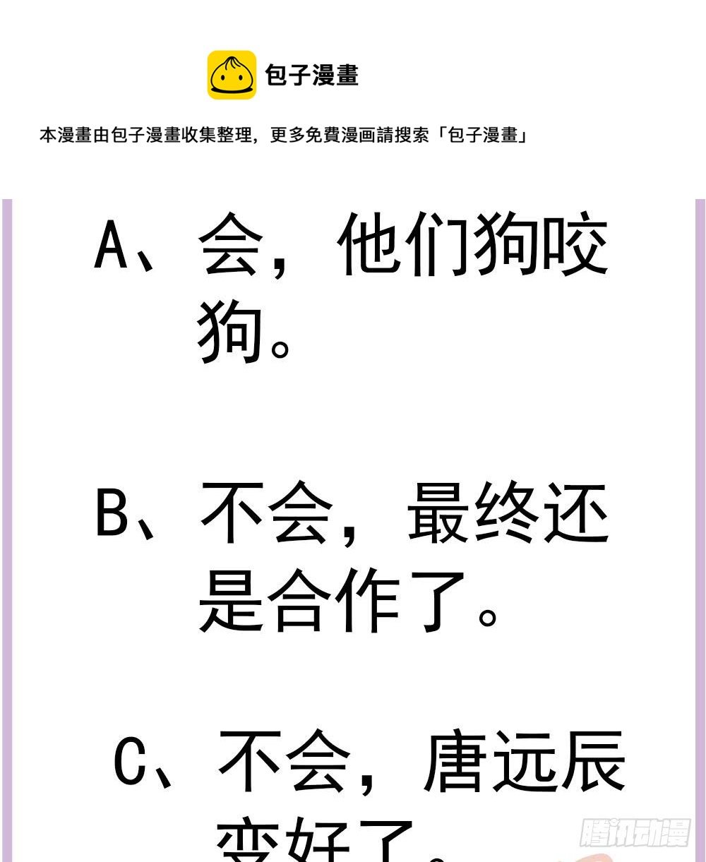 第182话 将计就计