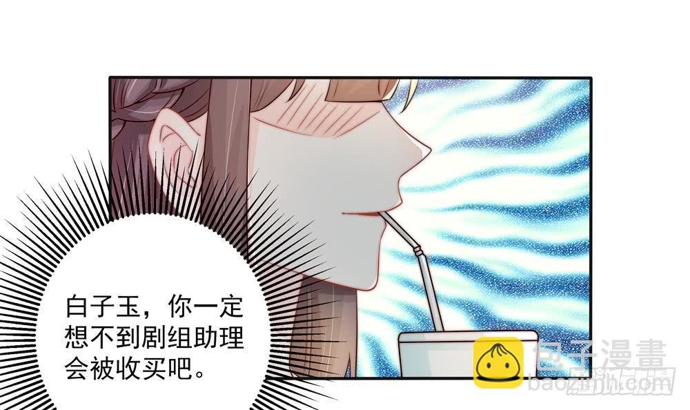 第183话 收买剧组