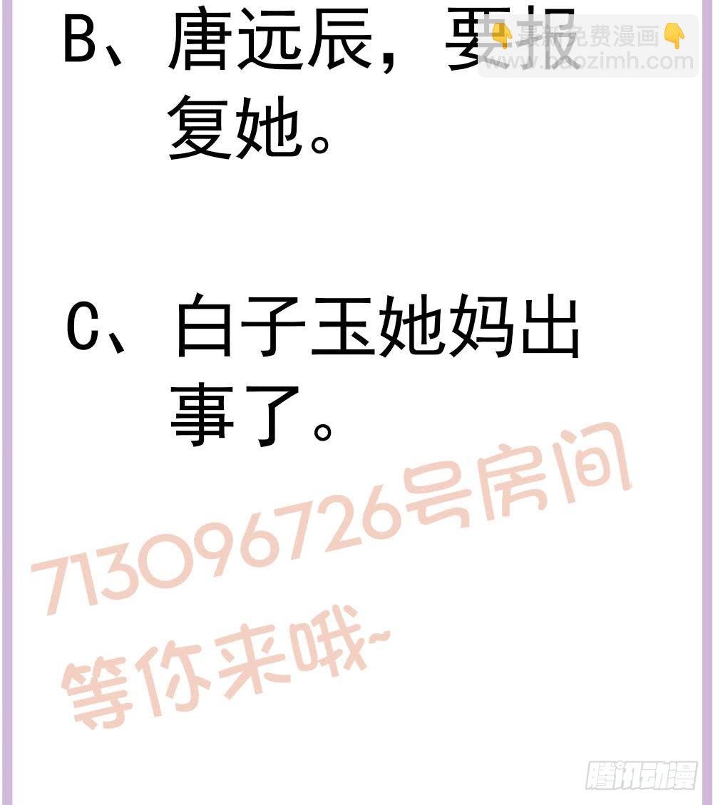 第183话 收买剧组