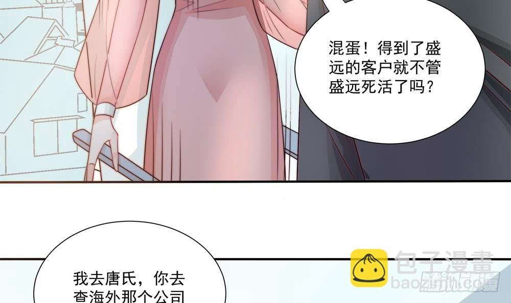 第184话 盛远被掏空