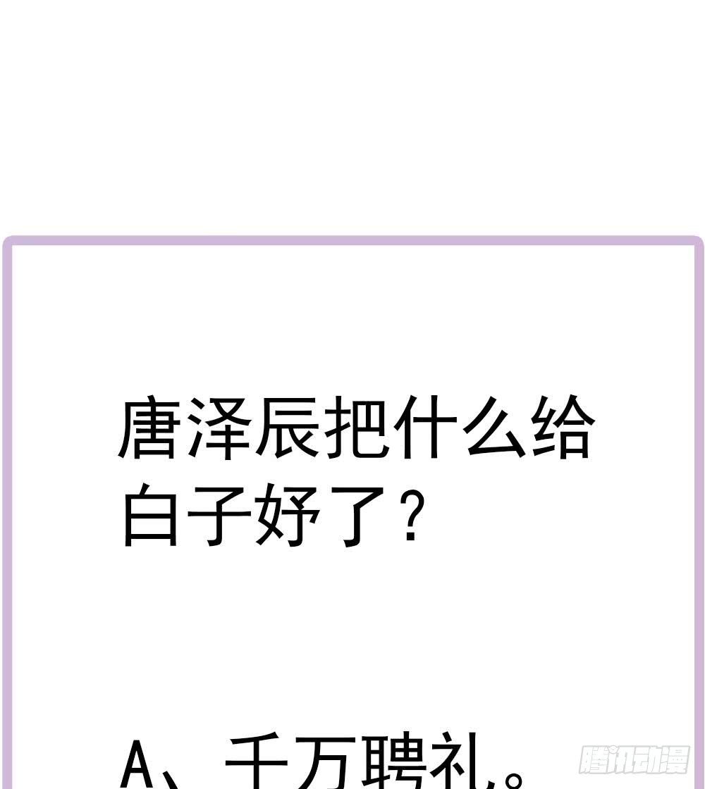 第185话 赶走白子玉