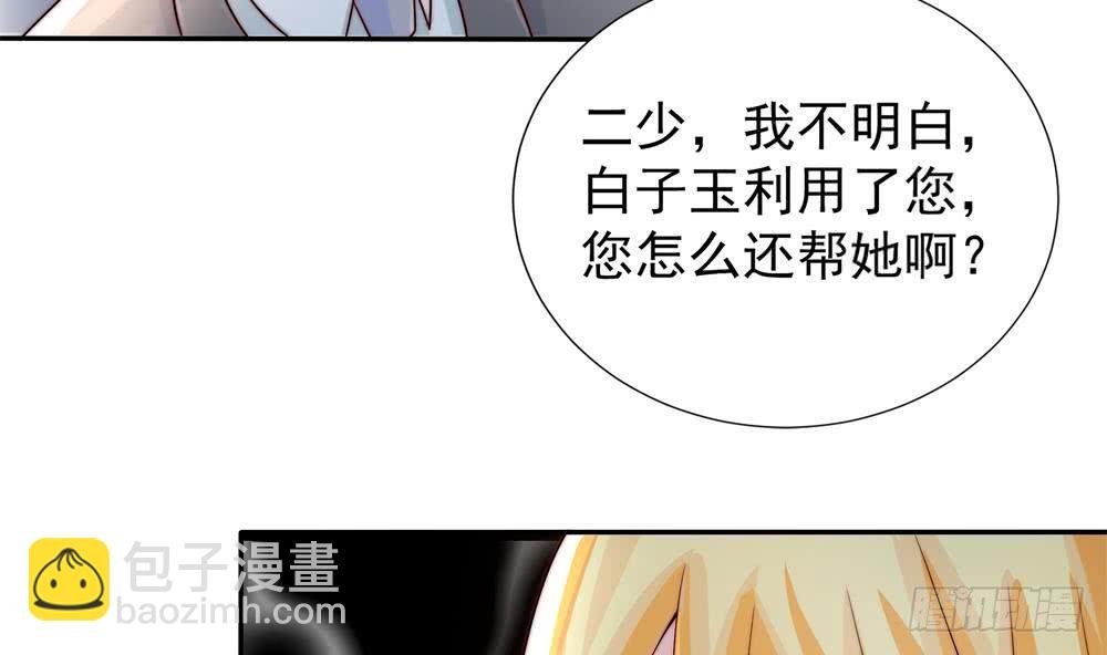 第187话 达成合作
