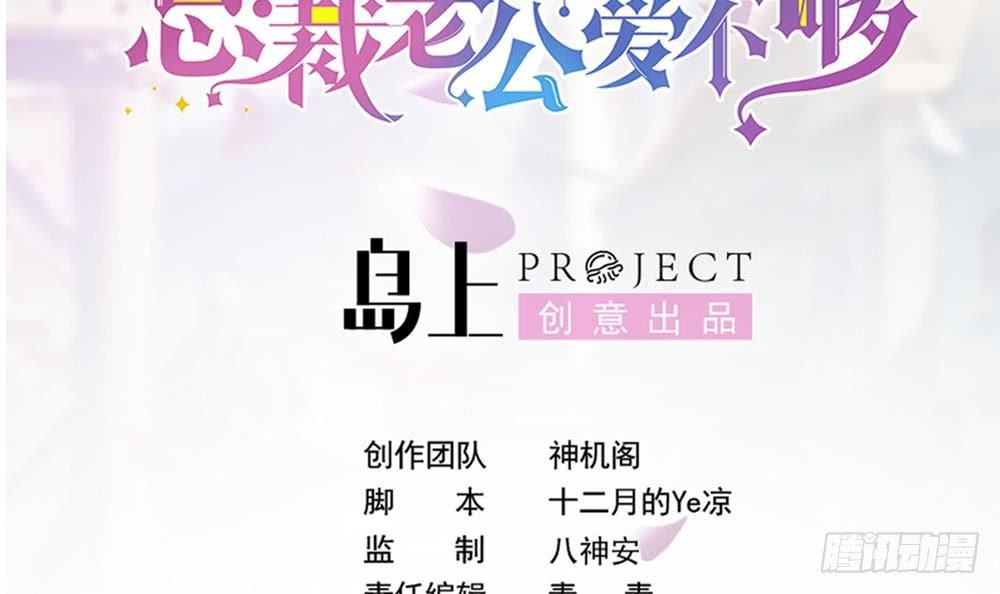 第191话 公开表白