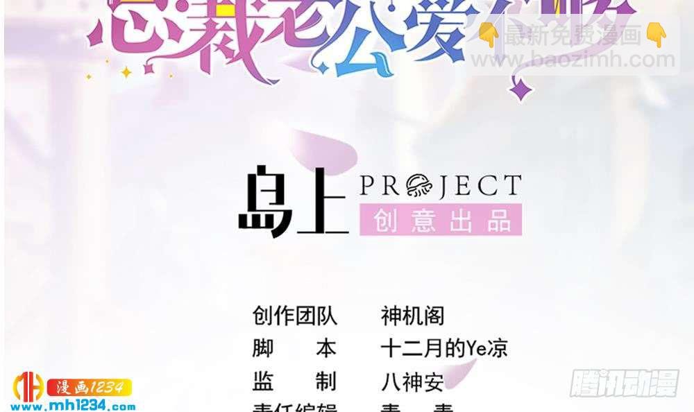 第195话 白子妤感染？
