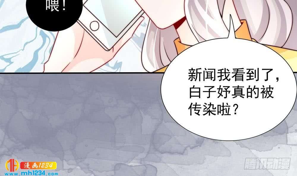 第195话 白子妤感染？