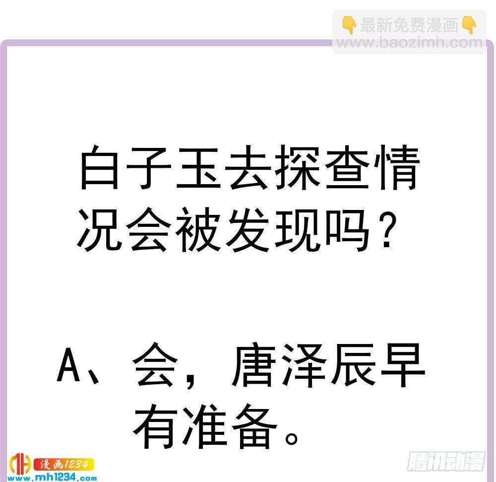 第195话 白子妤感染？