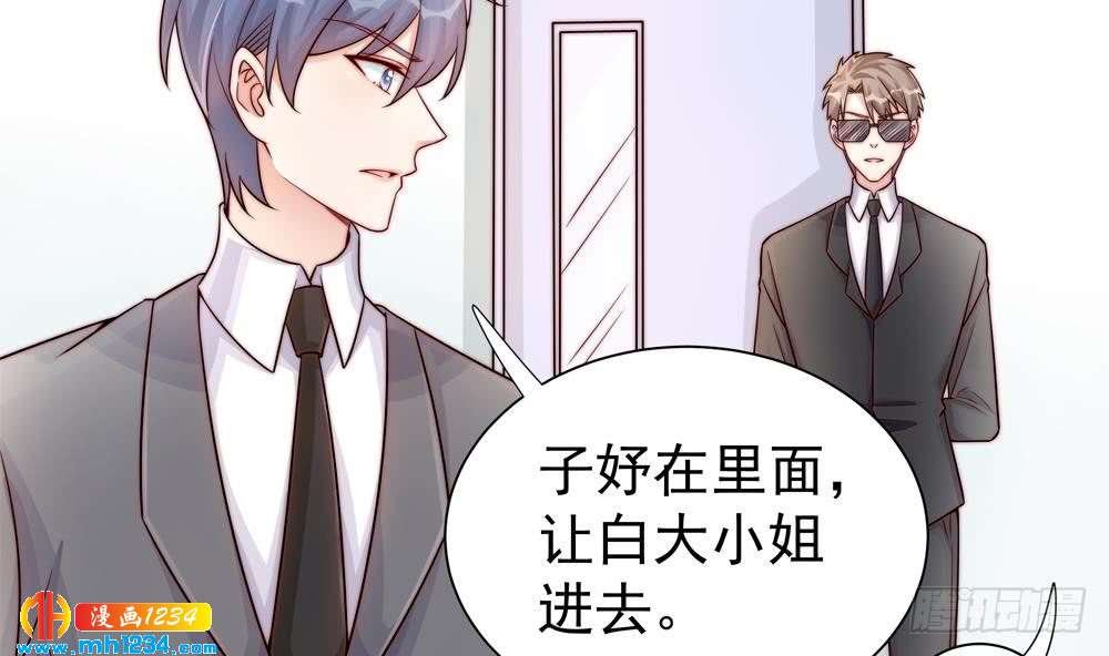 第196话 白子妤去世？