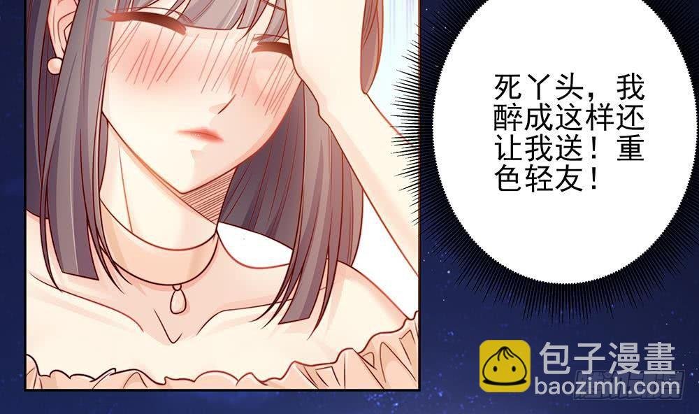 第1话 遇到一个帅美男