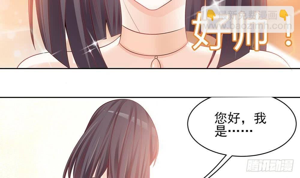 第1话 遇到一个帅美男