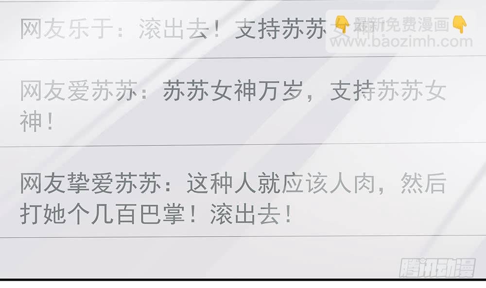 第19话 疯狂的粉丝