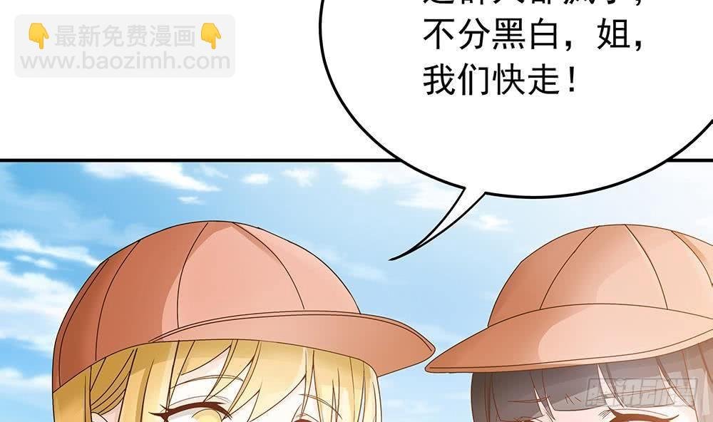 第19话 疯狂的粉丝