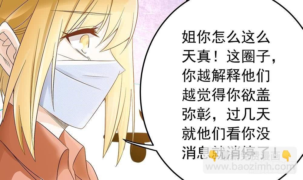 第19话 疯狂的粉丝