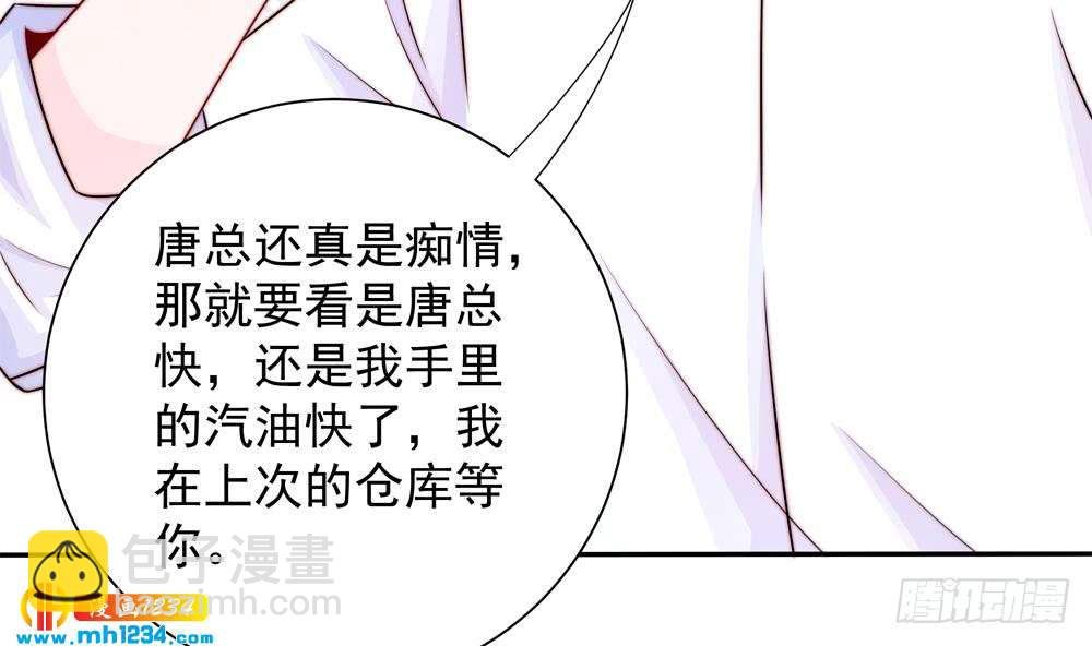 第202话 唐远辰放火