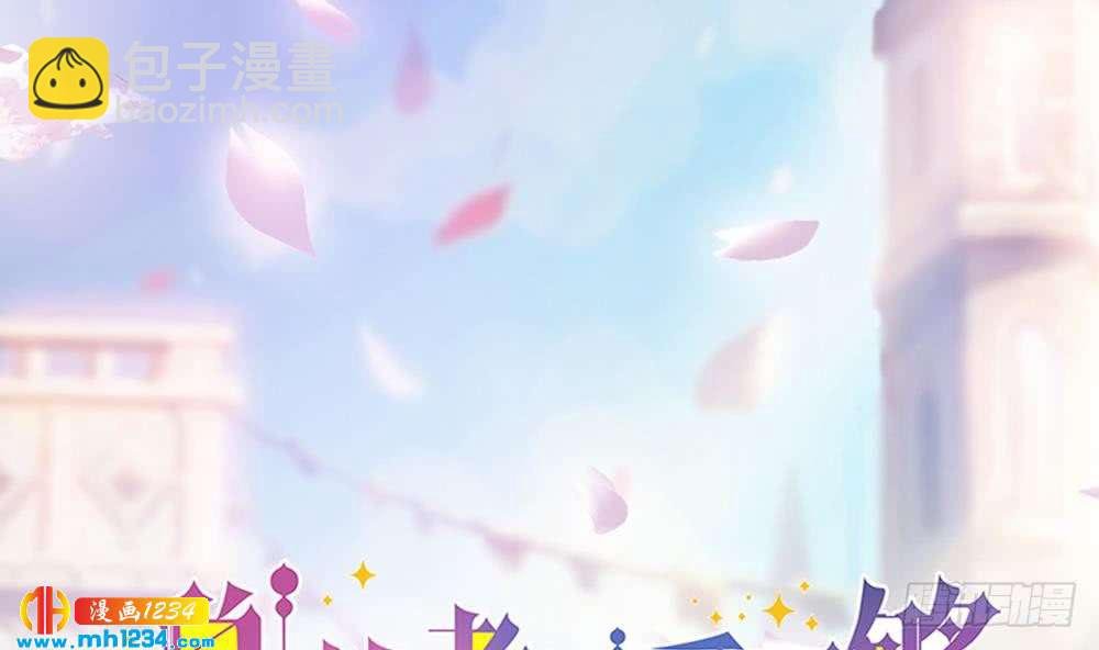 第203话 白子妤获救