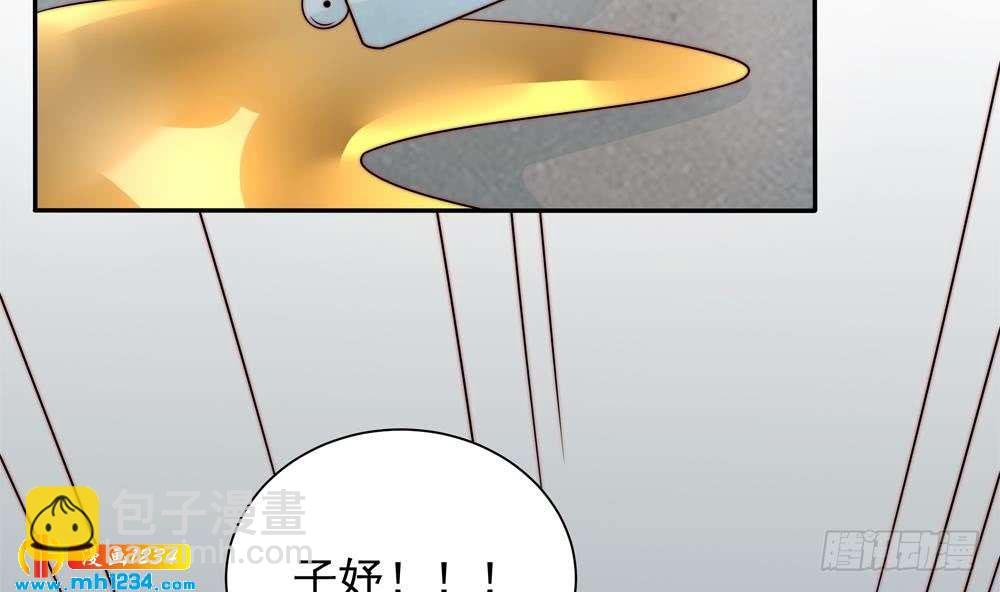第203话 白子妤获救