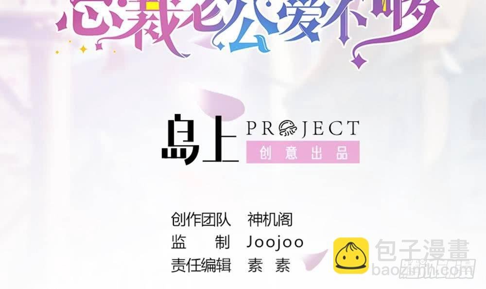 第20话 敢欺负我女人？！