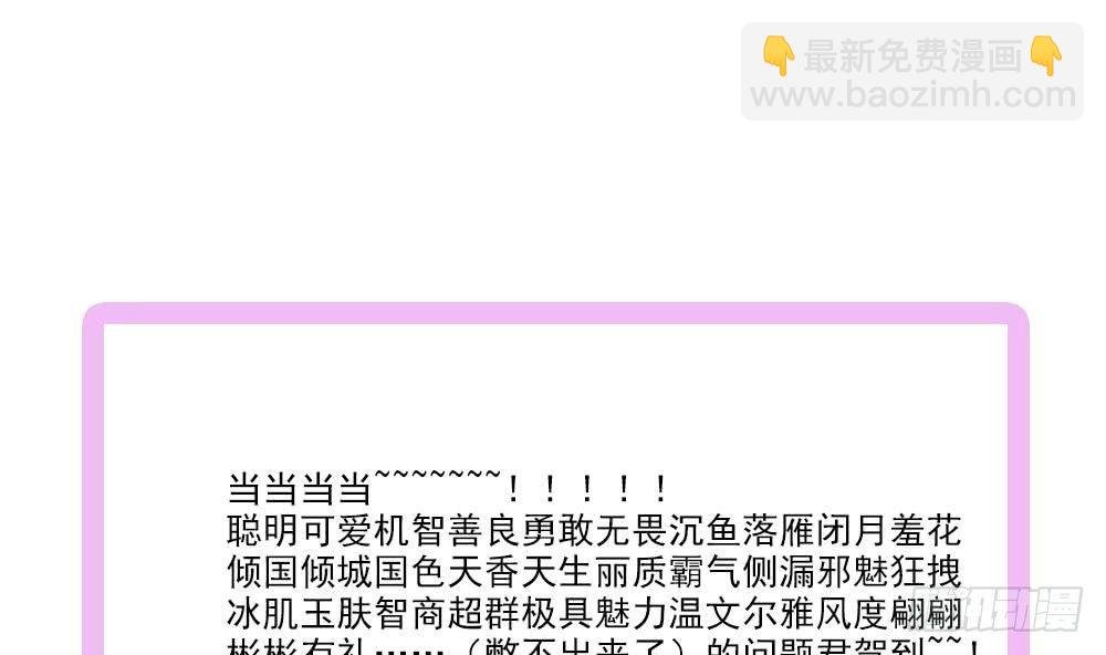 第20话 敢欺负我女人？！
