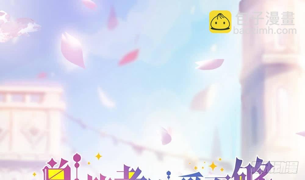 第21话 你是我的女人！