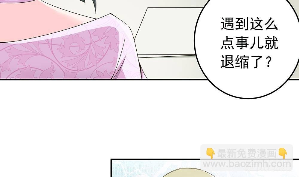 第23话 冷嘲热讽