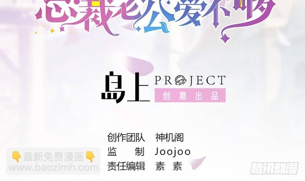 第24话 你，滚出去！