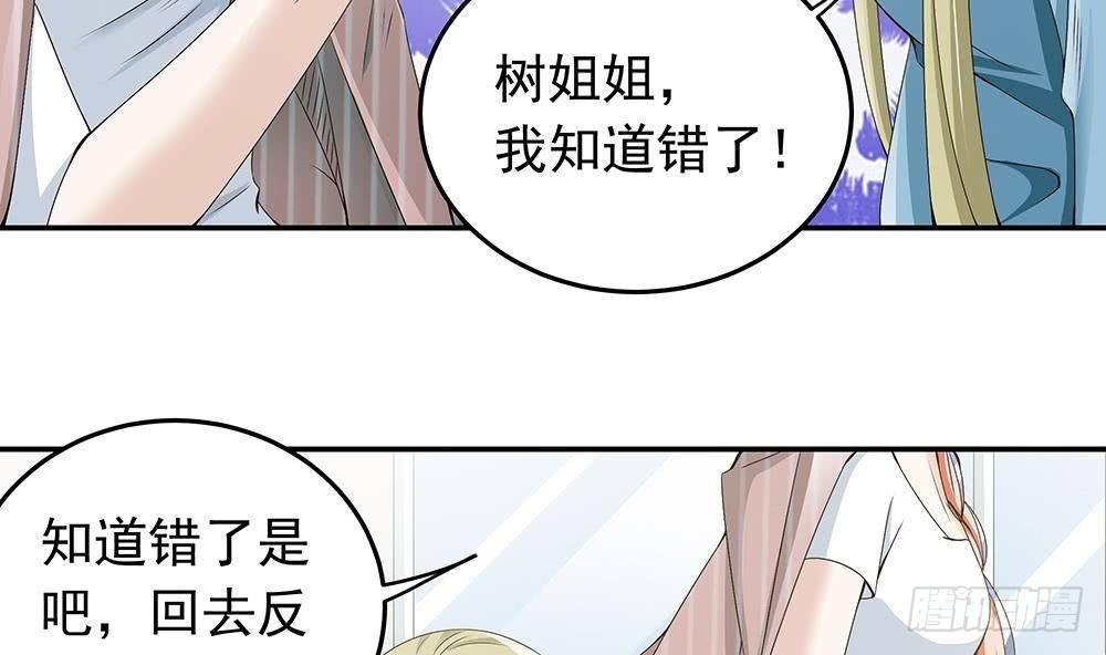 第24话 你，滚出去！