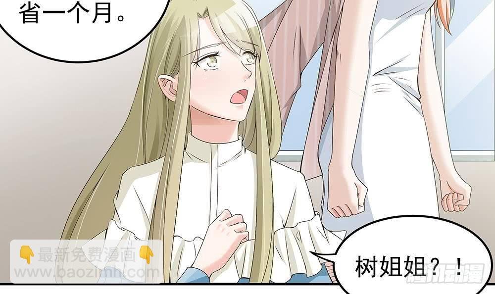 第24话 你，滚出去！
