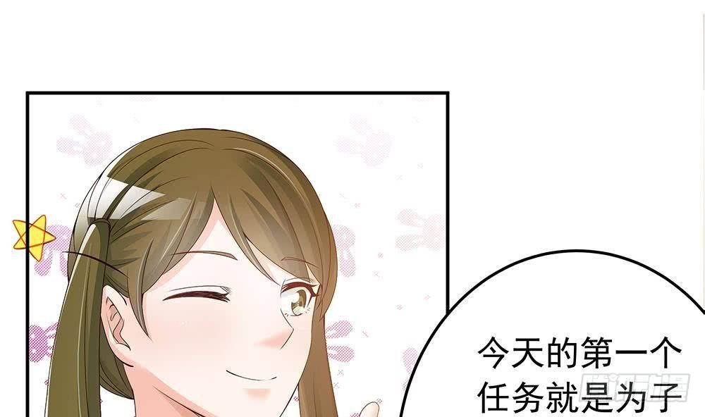 第24话 你，滚出去！