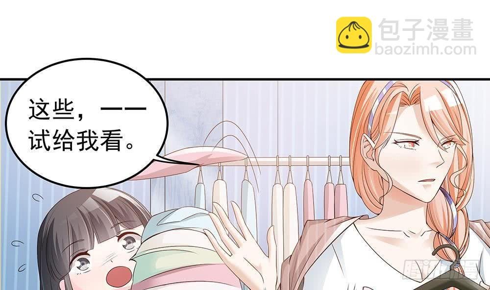 第24话 你，滚出去！