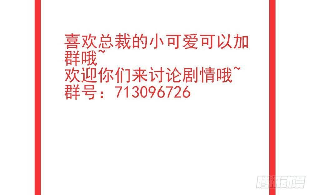 第24话 你，滚出去！