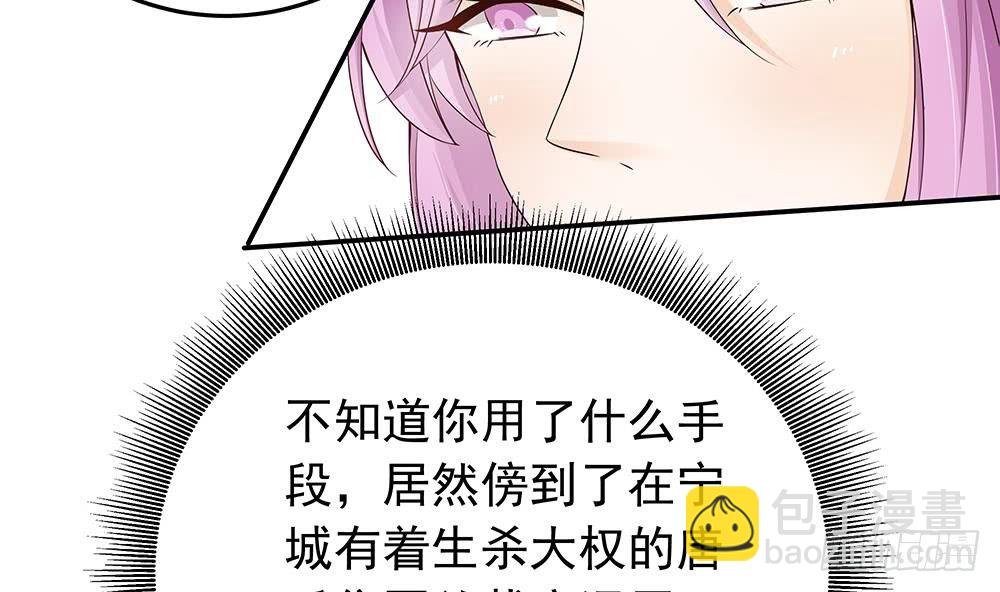 第25话 又遇坏女人！
