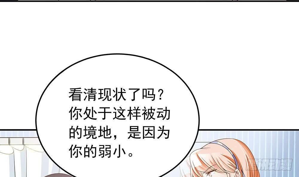 第26话 怒惩贱人！